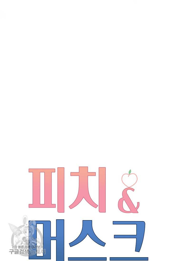 두나래의 에로틱 박스 1화 16