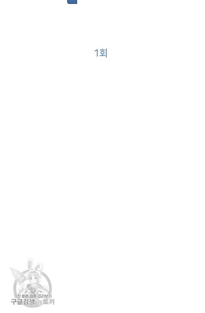 두나래의 에로틱 박스 1화 17