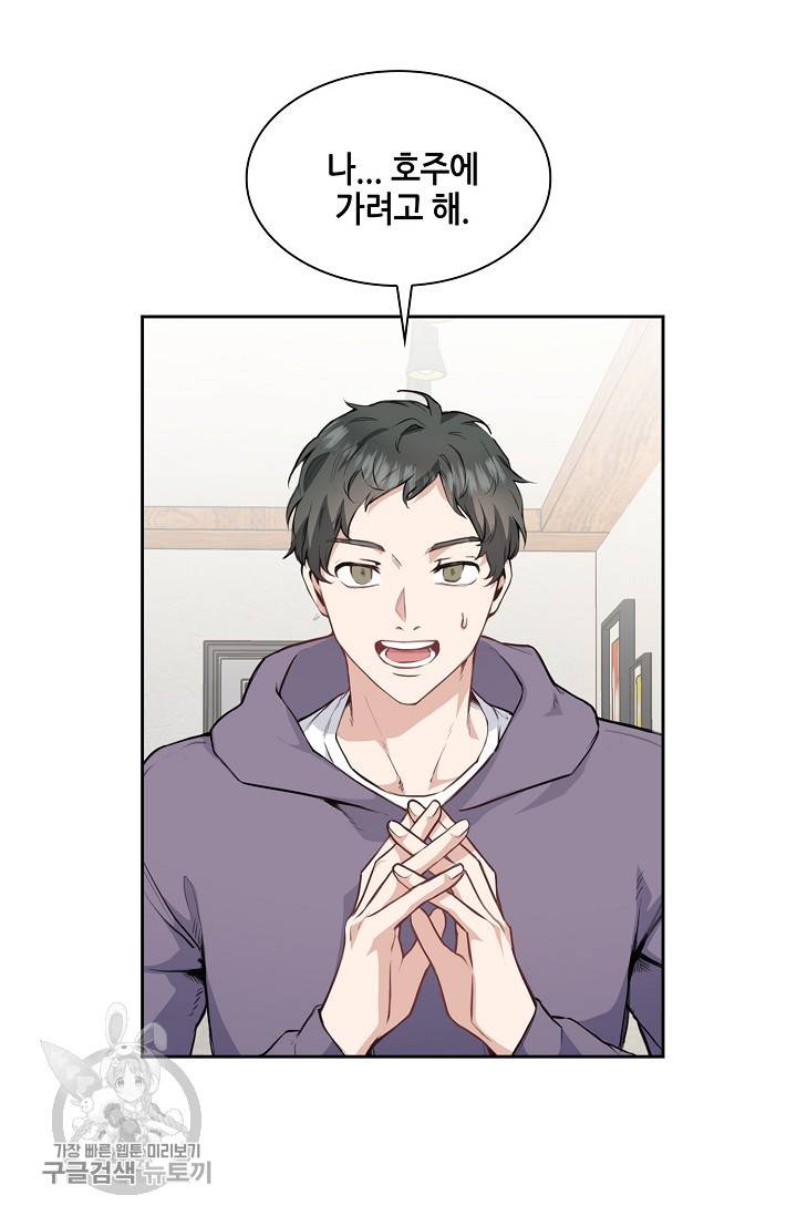 두나래의 에로틱 박스 1화 18