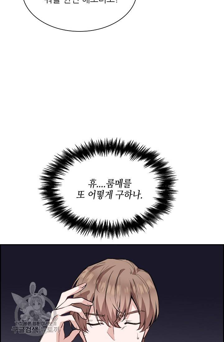 두나래의 에로틱 박스 1화 20