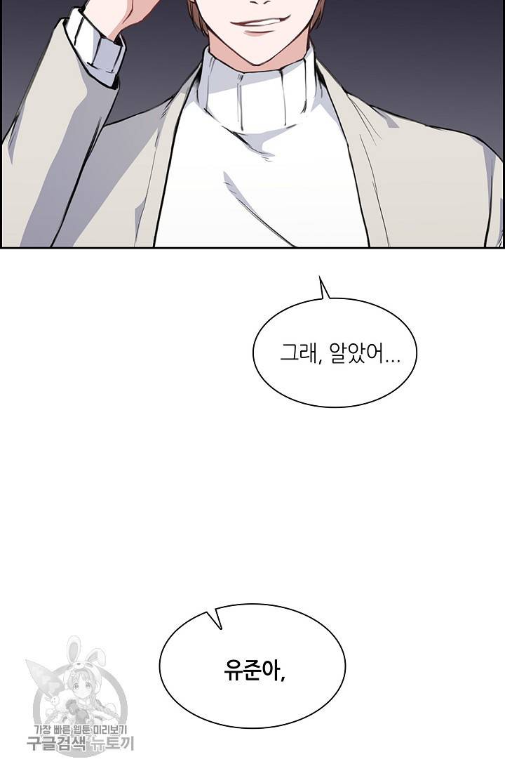두나래의 에로틱 박스 1화 21