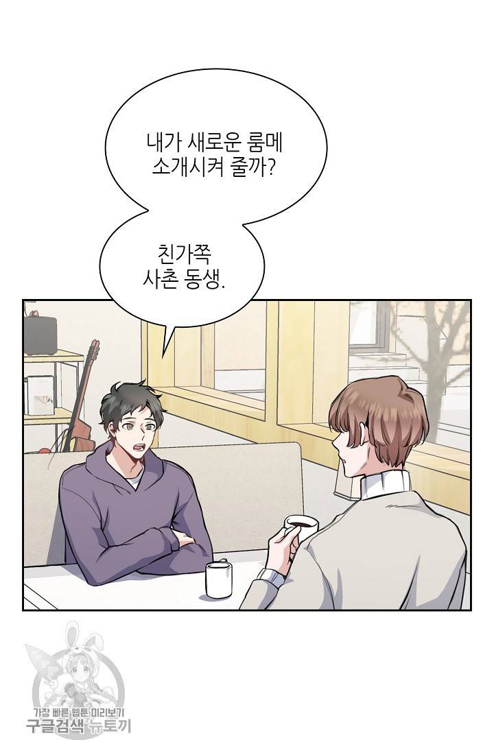두나래의 에로틱 박스 1화 23