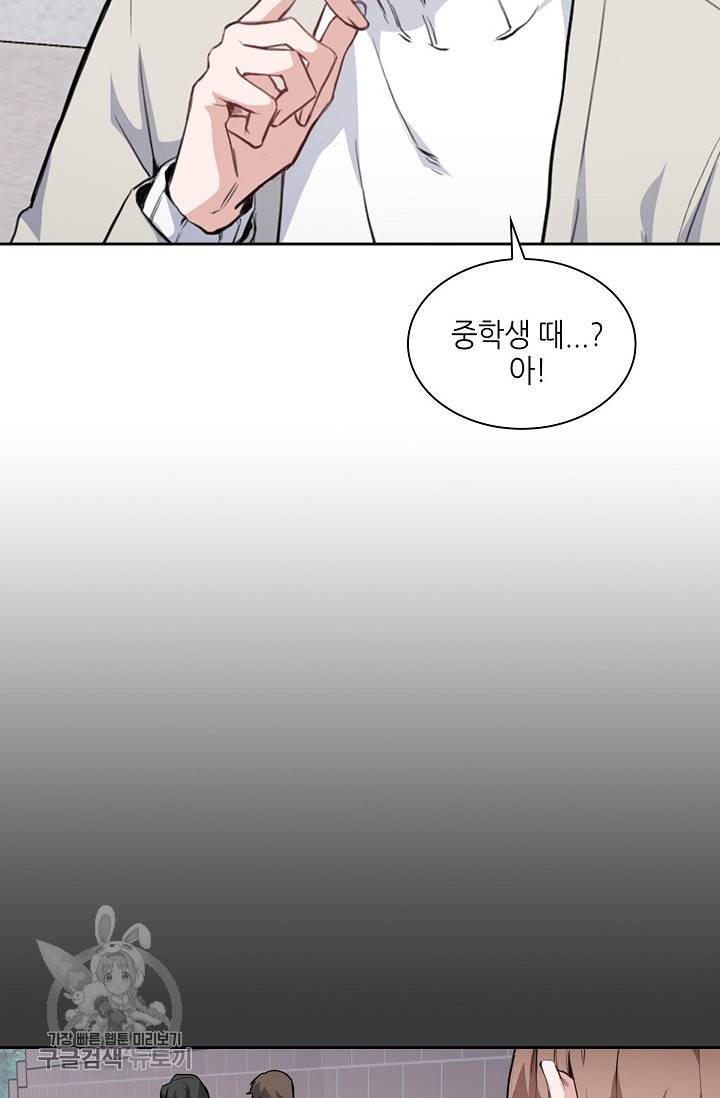 두나래의 에로틱 박스 1화 26