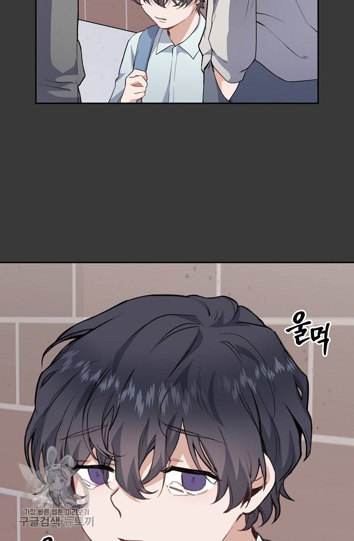 두나래의 에로틱 박스 1화 28