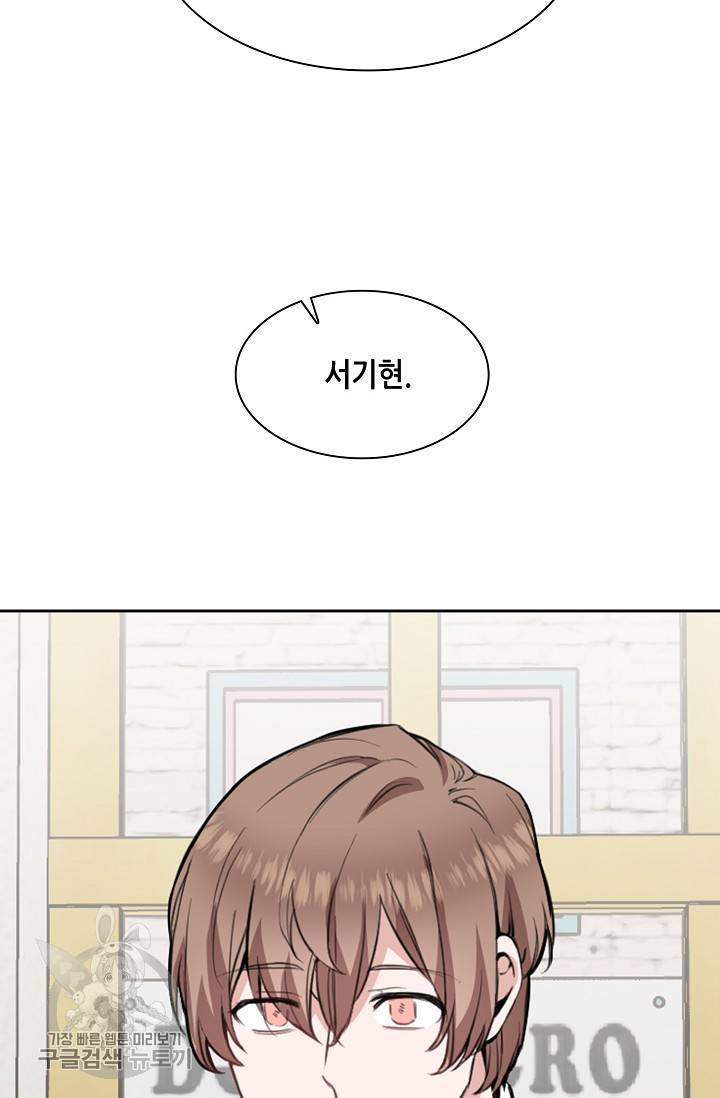 두나래의 에로틱 박스 1화 31