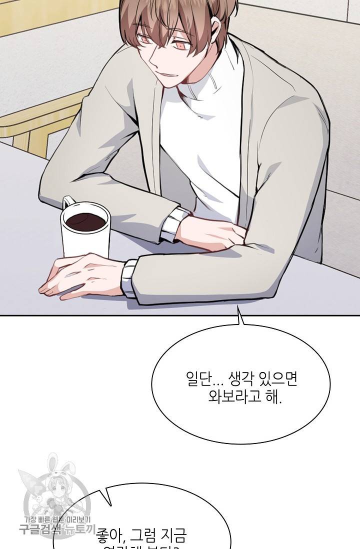 두나래의 에로틱 박스 1화 36
