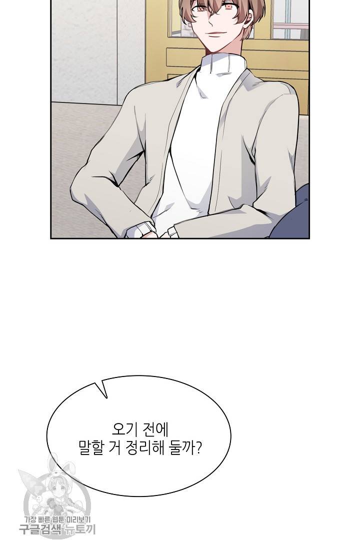 두나래의 에로틱 박스 1화 39