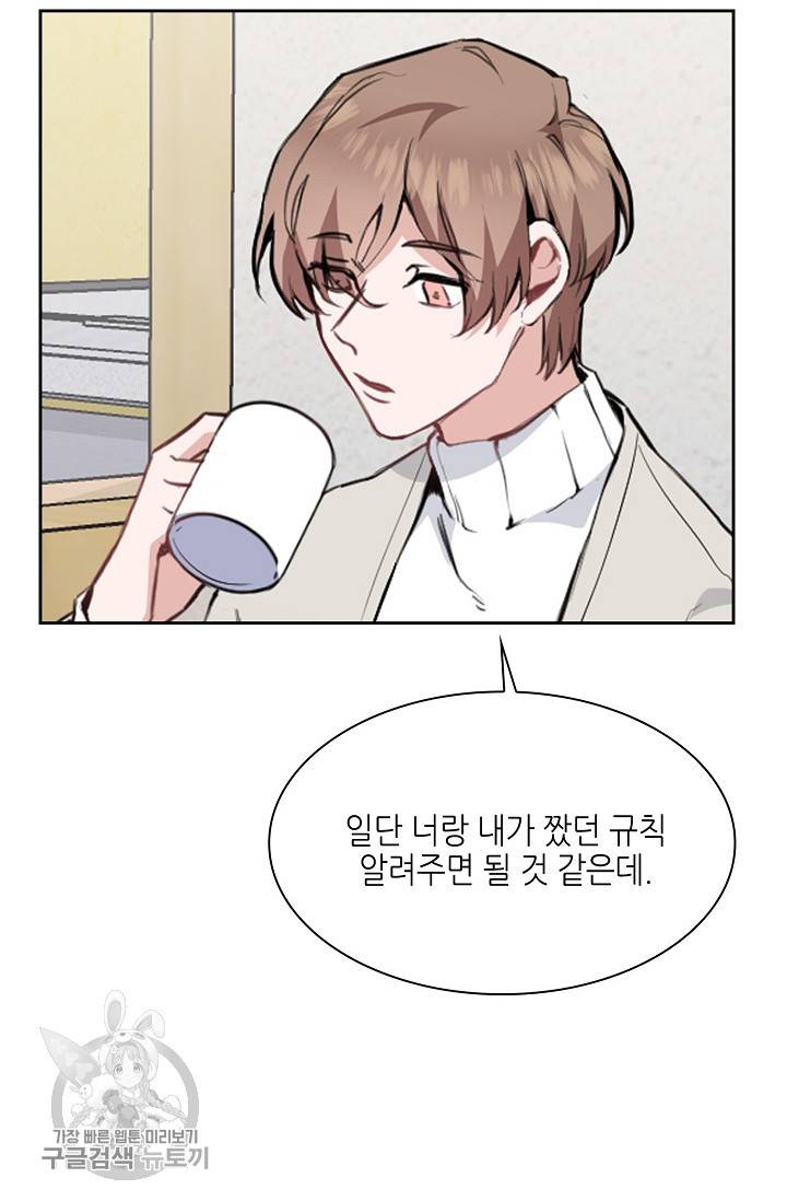 두나래의 에로틱 박스 1화 40
