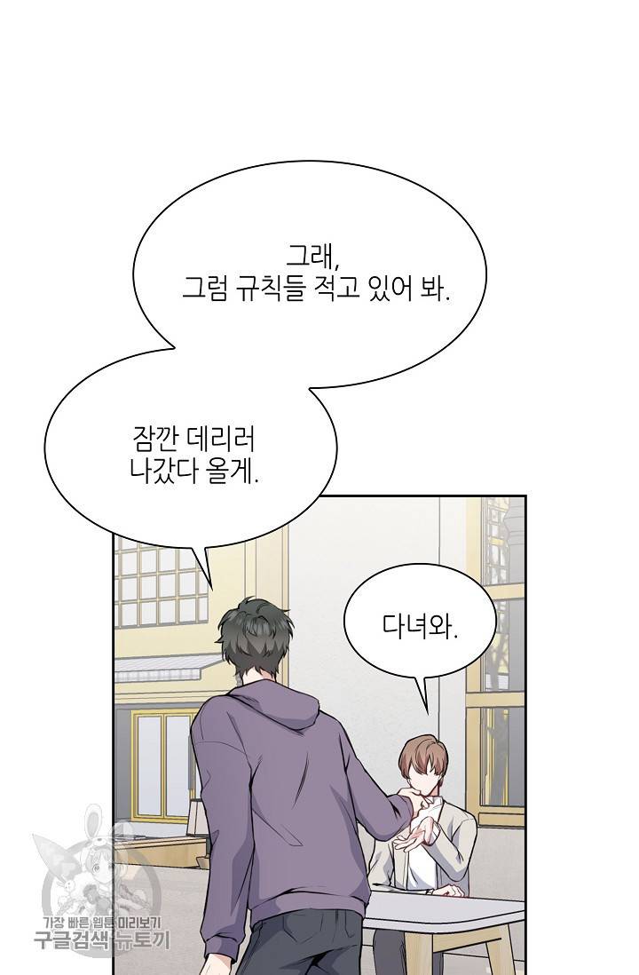 두나래의 에로틱 박스 1화 41