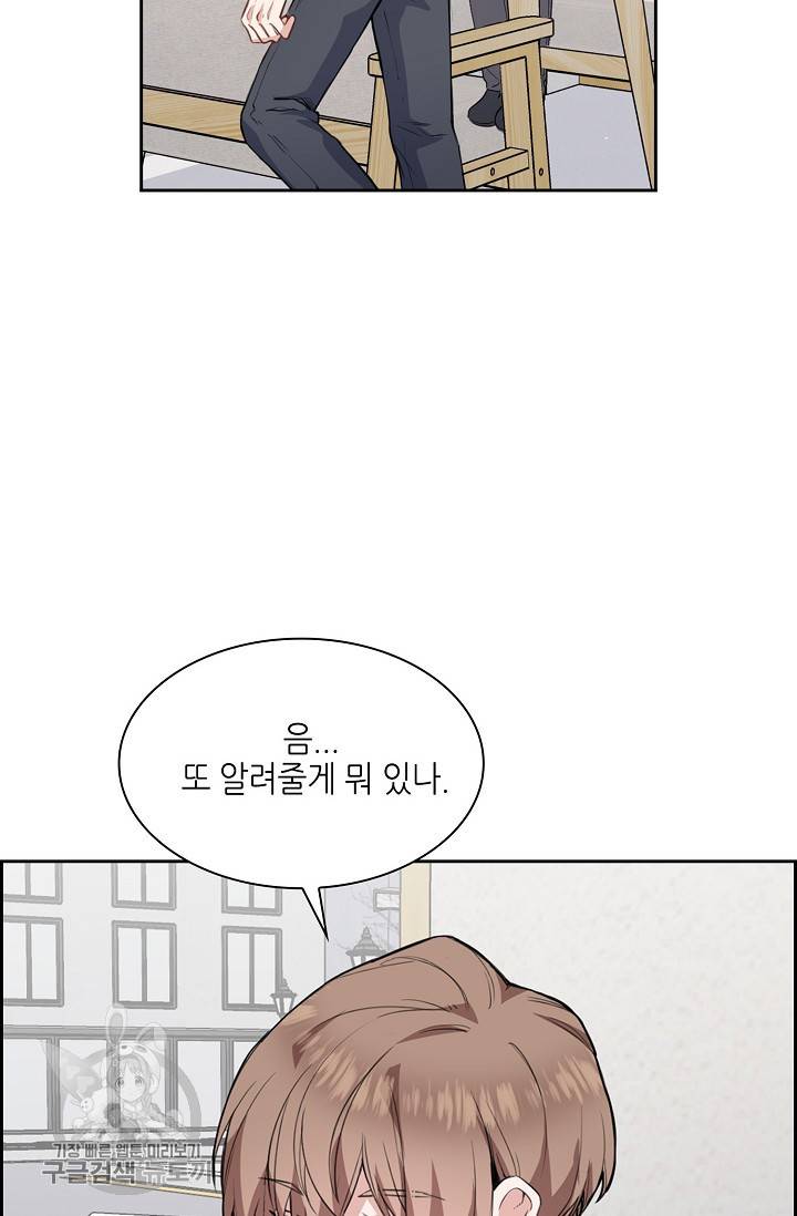 두나래의 에로틱 박스 1화 42