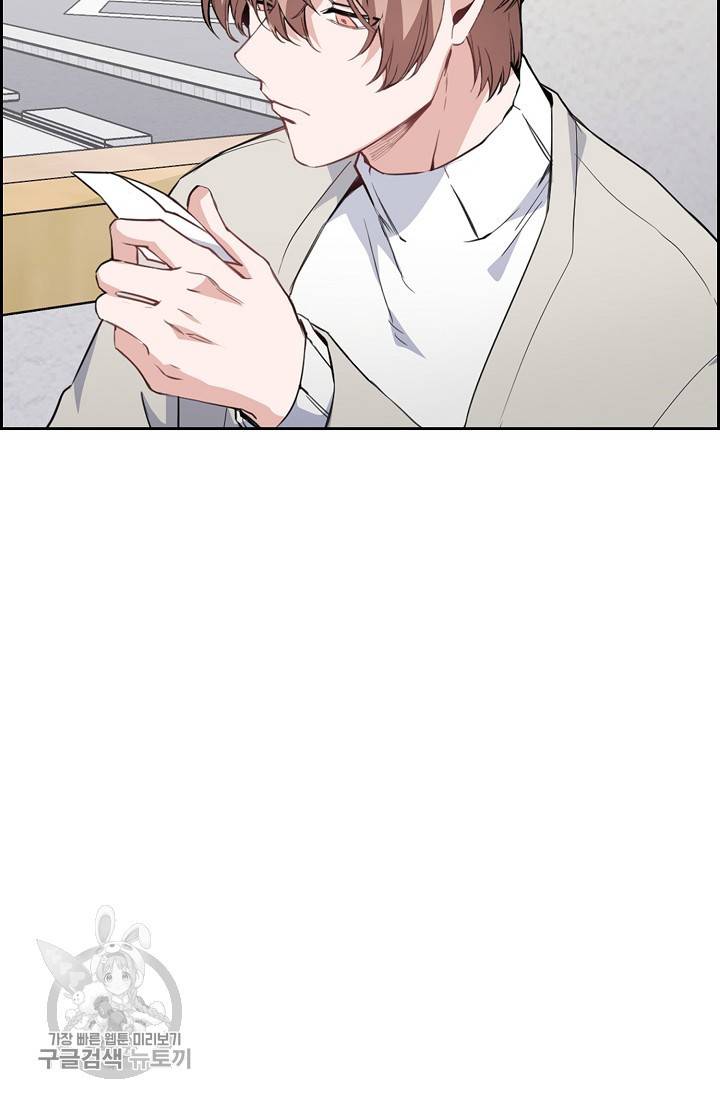 두나래의 에로틱 박스 1화 43