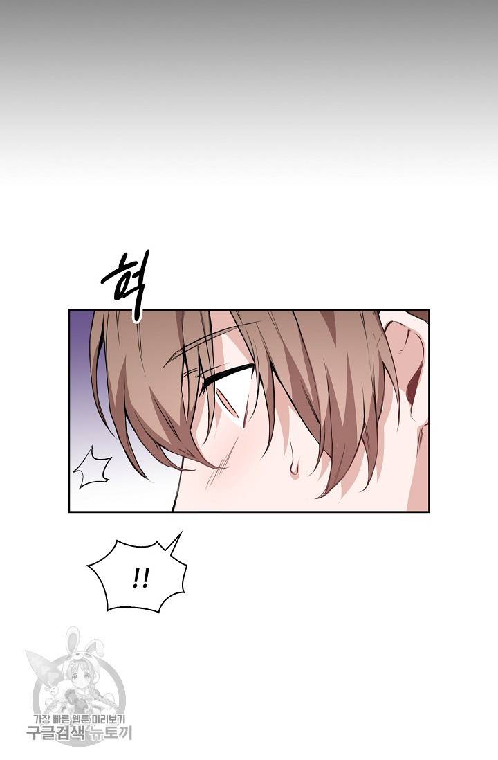 두나래의 에로틱 박스 1화 49