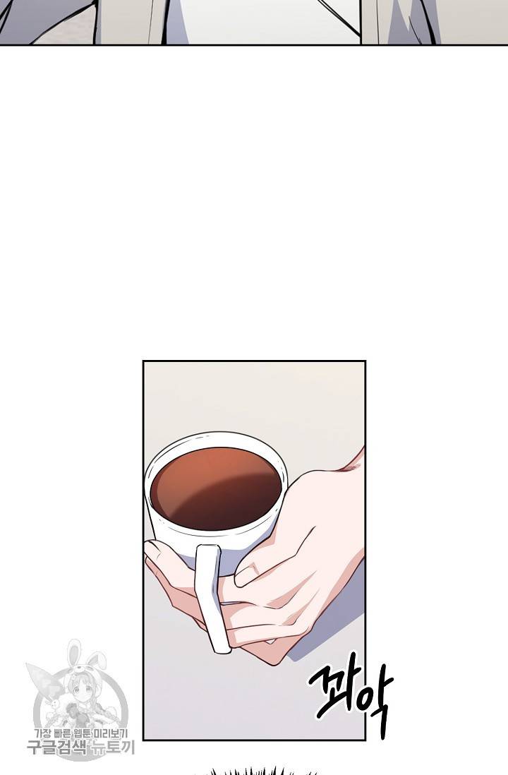 두나래의 에로틱 박스 1화 51