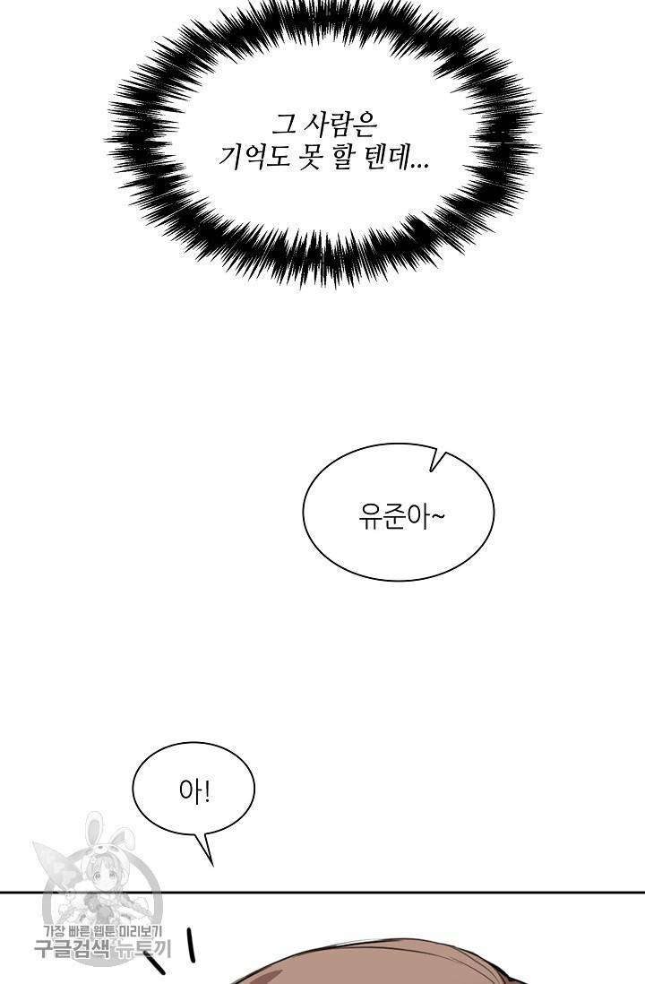 두나래의 에로틱 박스 1화 52