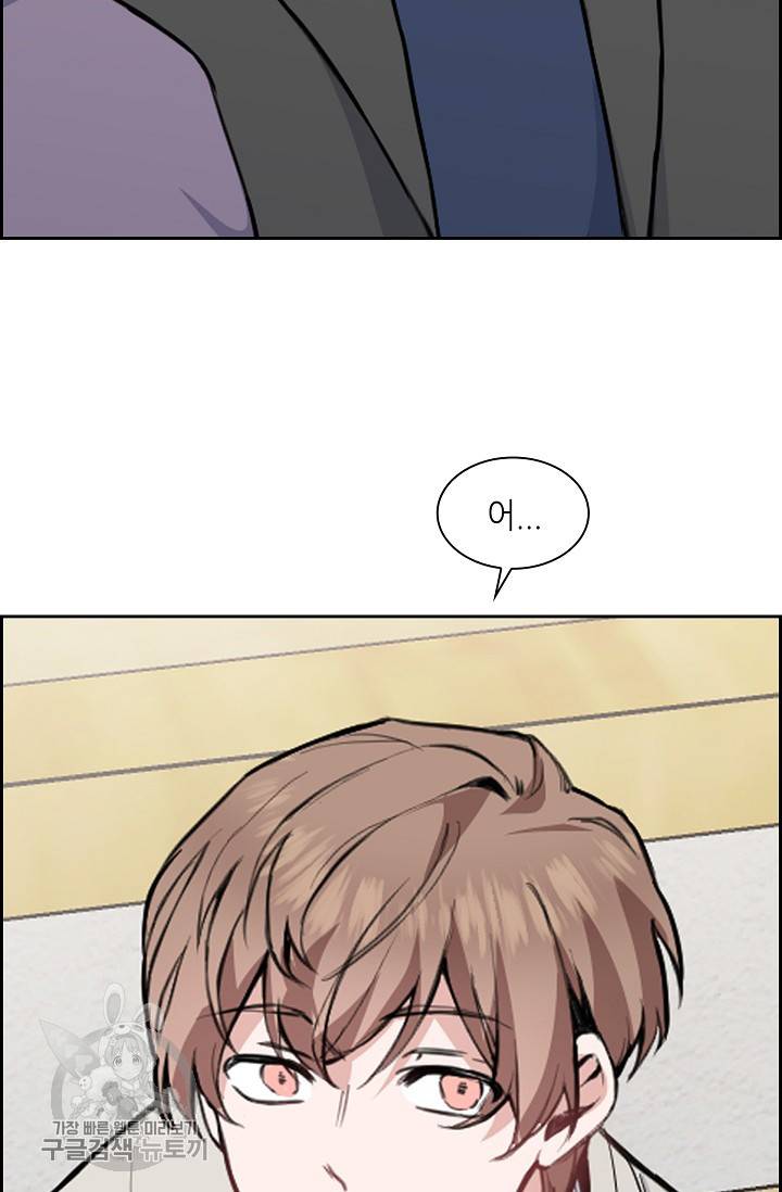 두나래의 에로틱 박스 1화 56