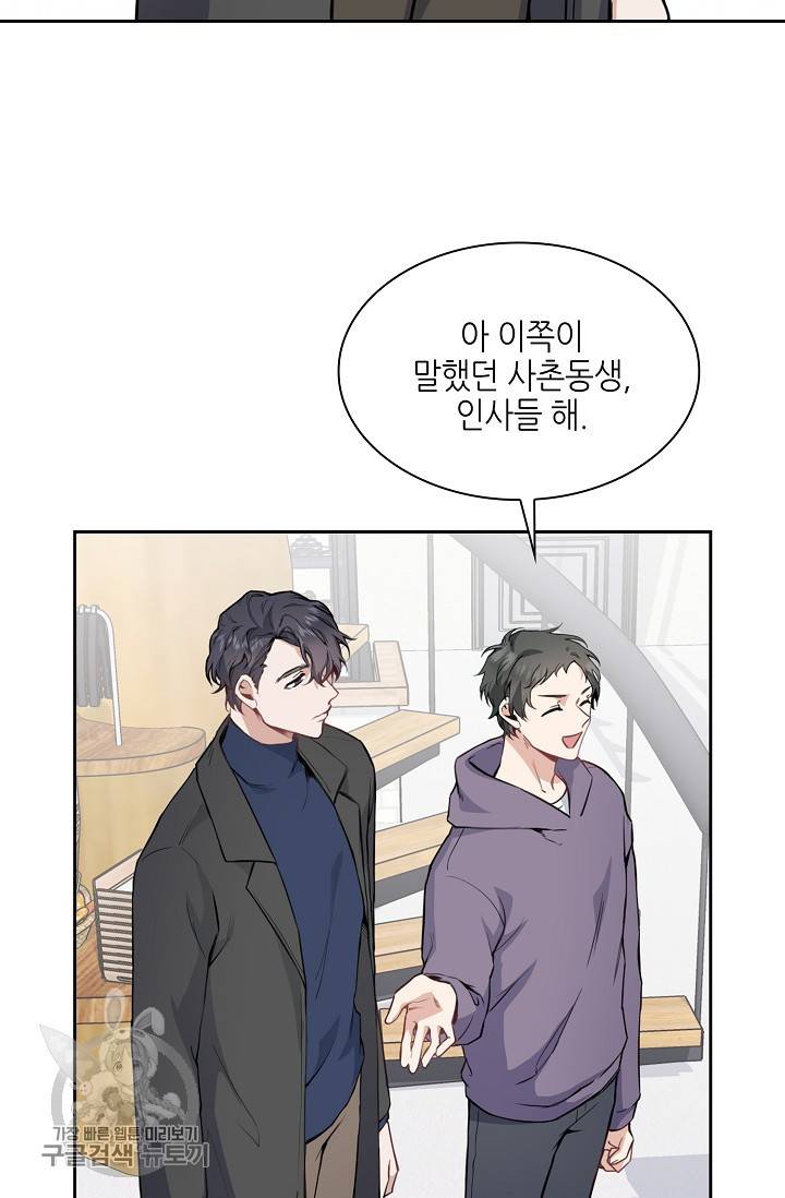 두나래의 에로틱 박스 1화 60