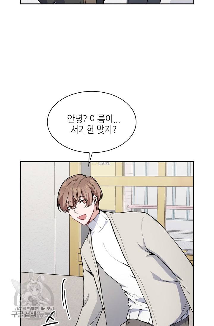 두나래의 에로틱 박스 1화 61