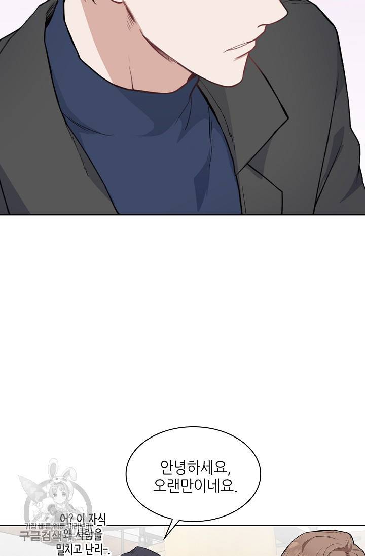 두나래의 에로틱 박스 1화 63