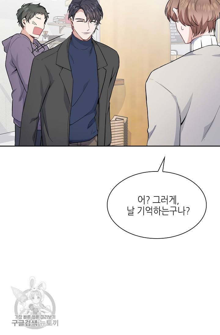 두나래의 에로틱 박스 1화 64