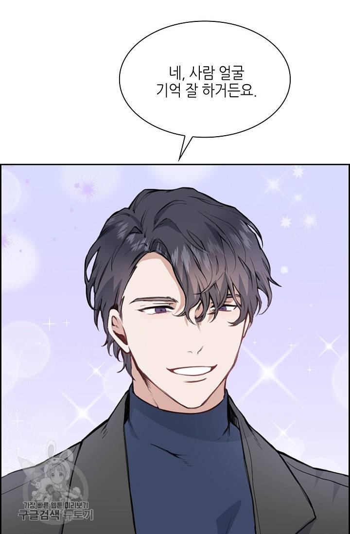 두나래의 에로틱 박스 1화 65