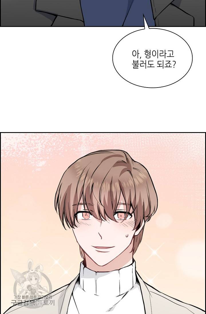 두나래의 에로틱 박스 1화 66
