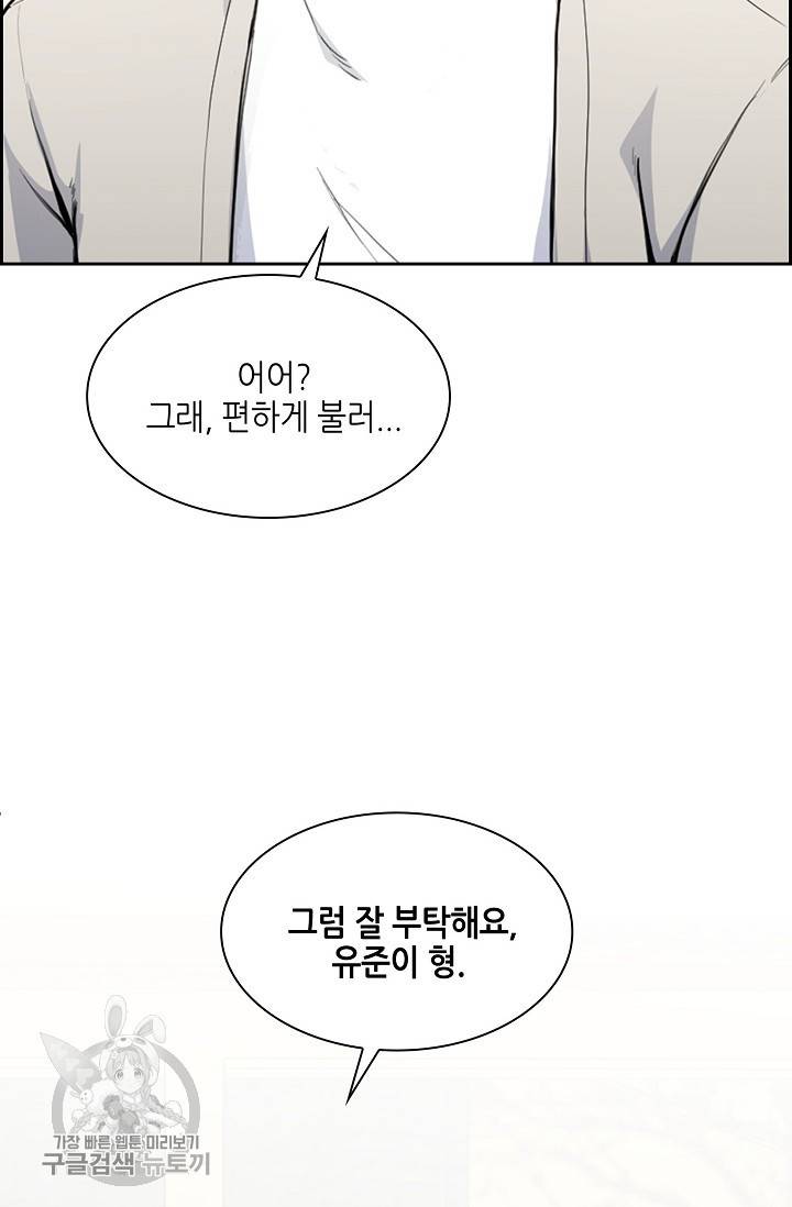 두나래의 에로틱 박스 1화 67
