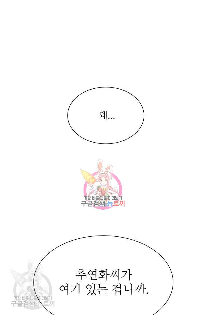 여름 소나타 5화 1