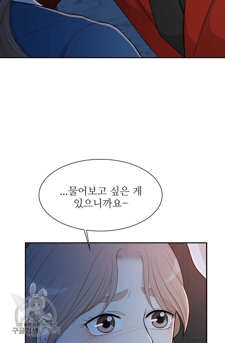 여름 소나타 5화 3