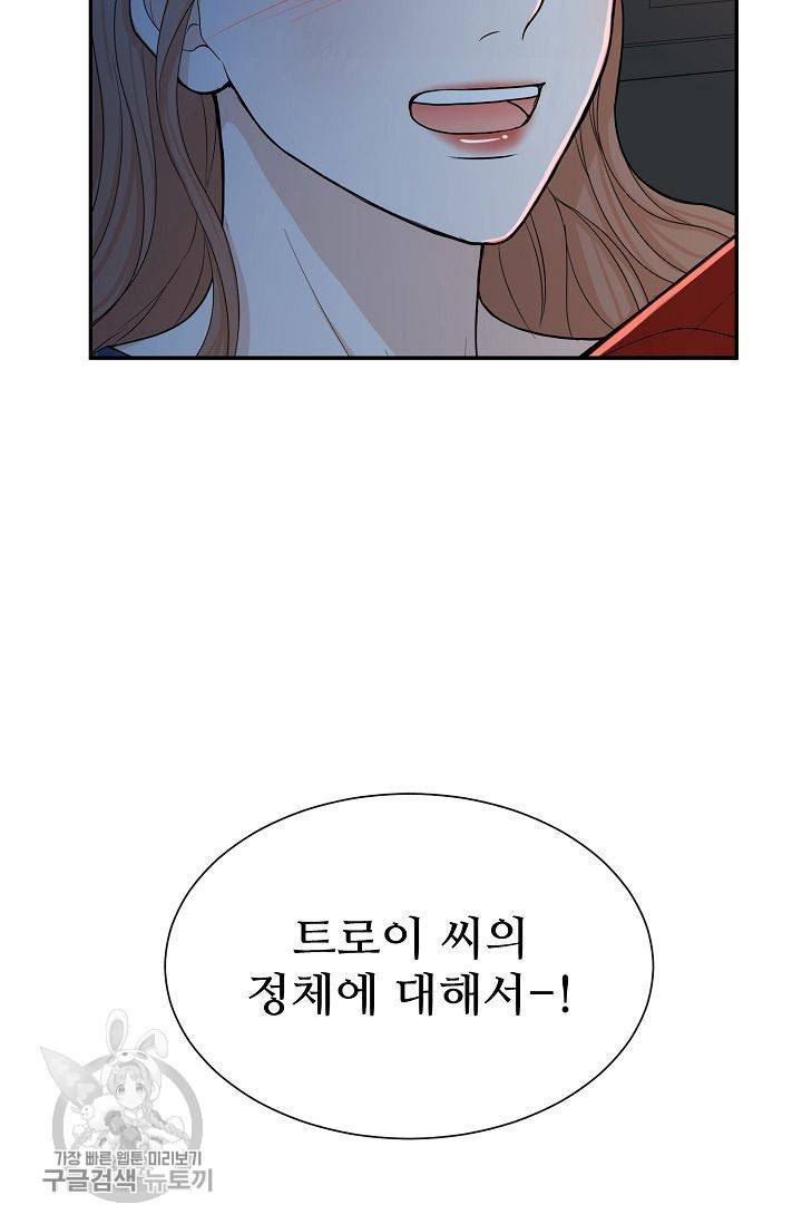 여름 소나타 5화 4