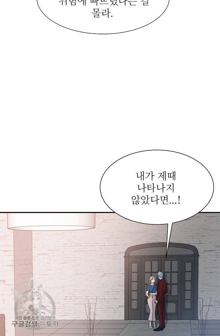 여름 소나타 5화 7