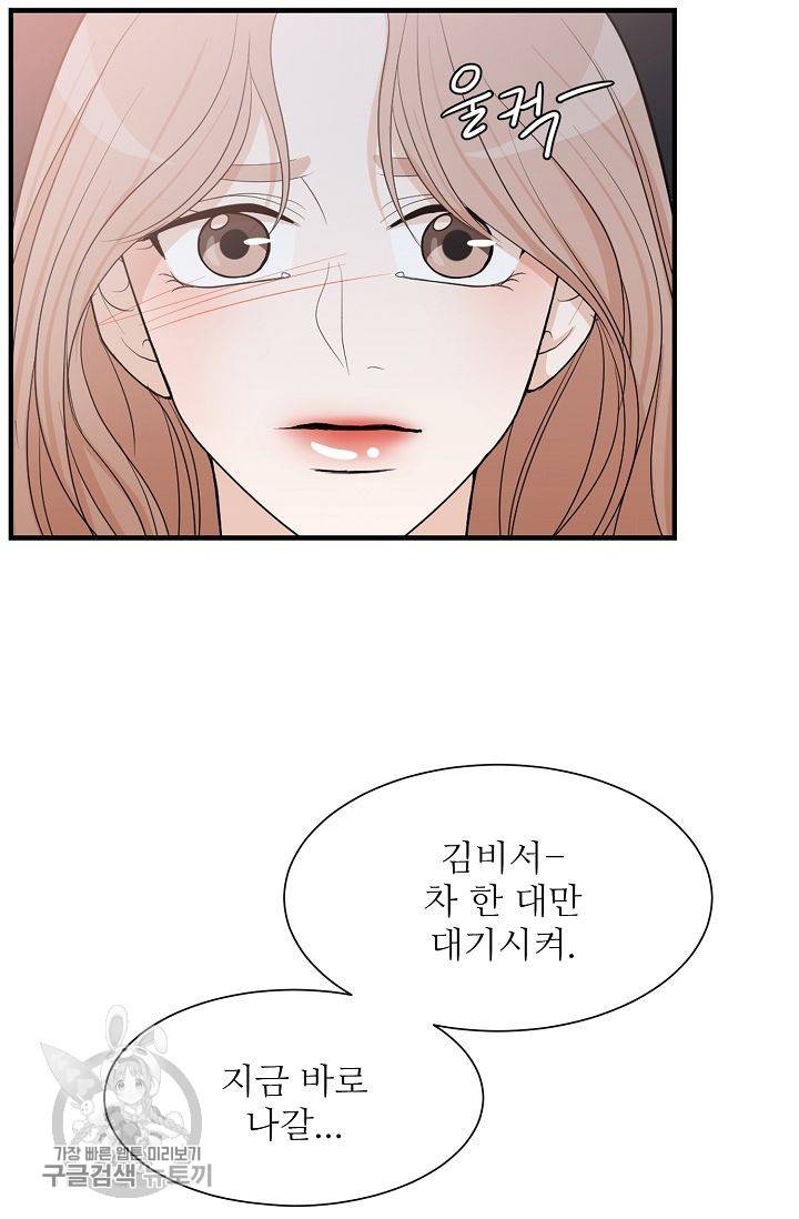 여름 소나타 5화 11