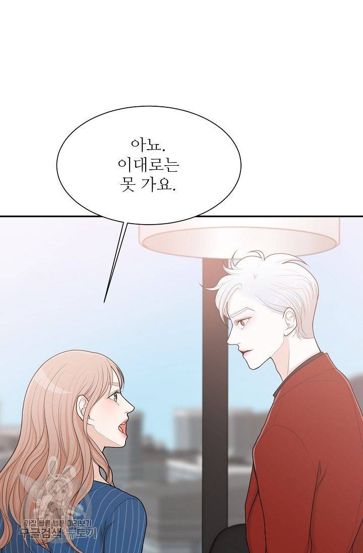 여름 소나타 5화 14