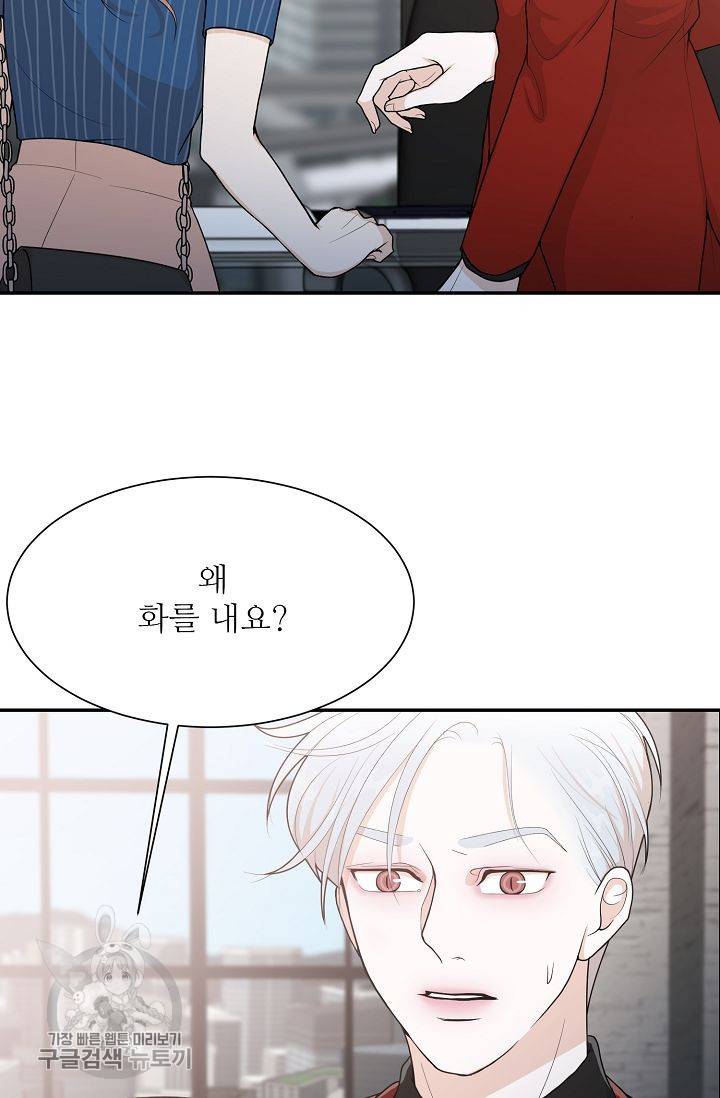 여름 소나타 5화 15