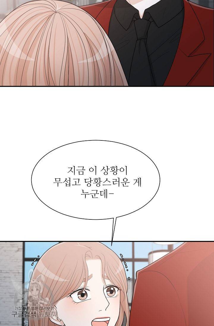 여름 소나타 5화 16