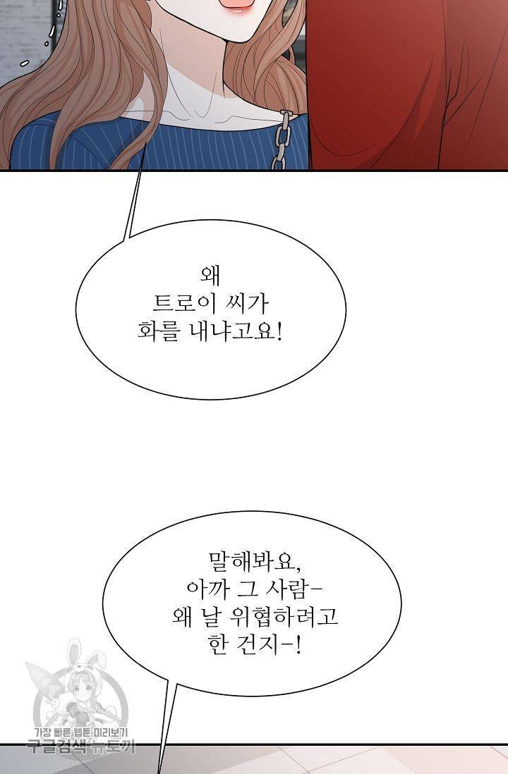 여름 소나타 5화 17