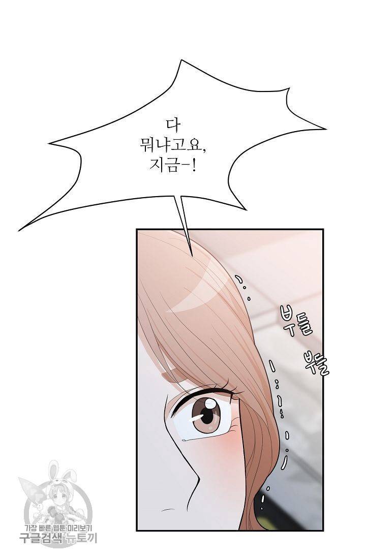 여름 소나타 5화 20