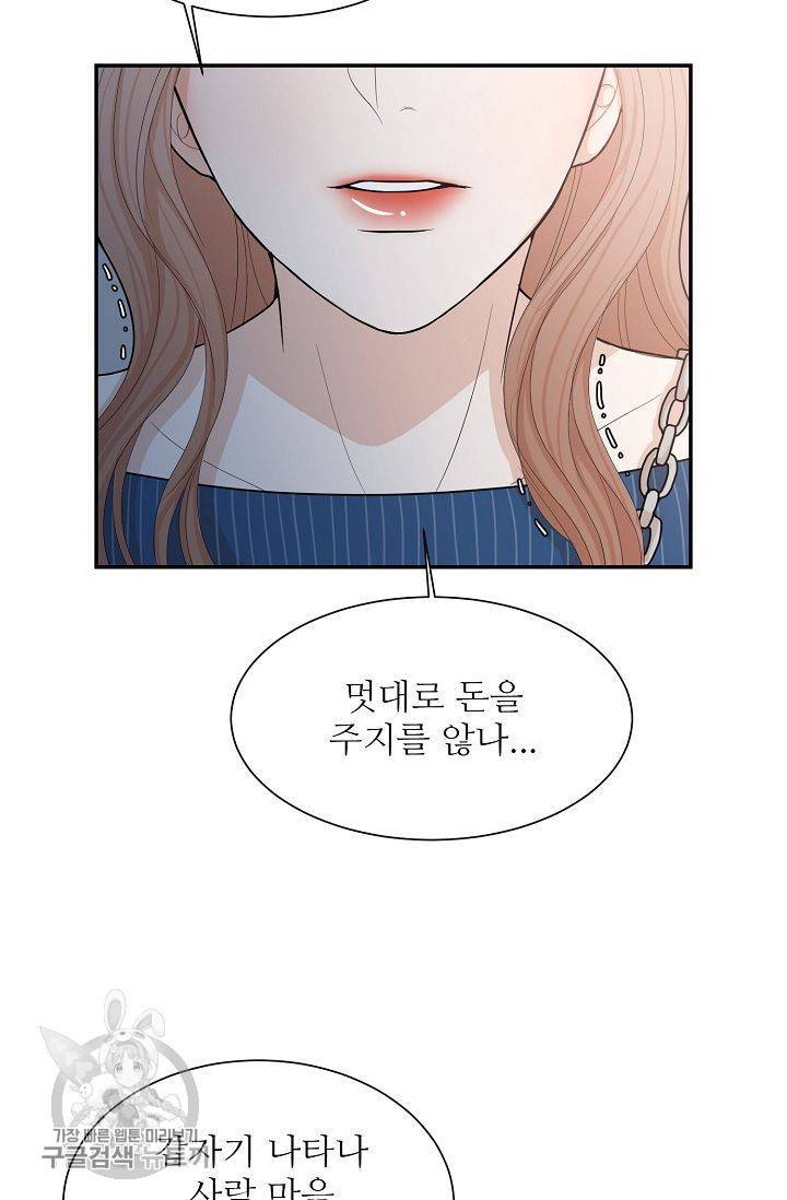 여름 소나타 5화 24