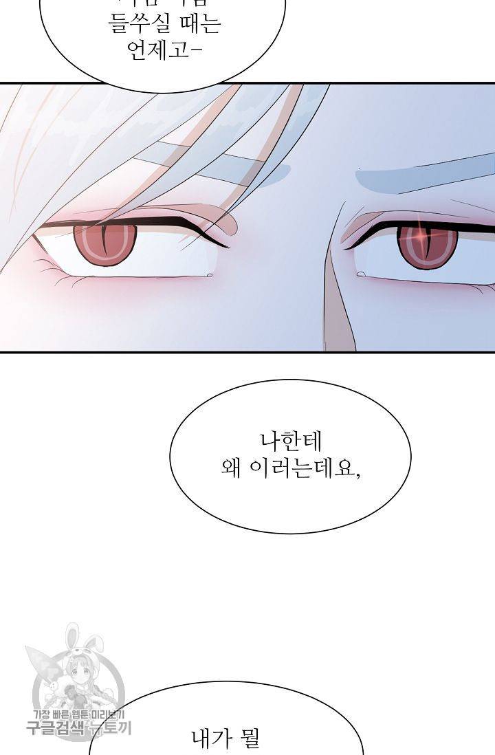 여름 소나타 5화 25