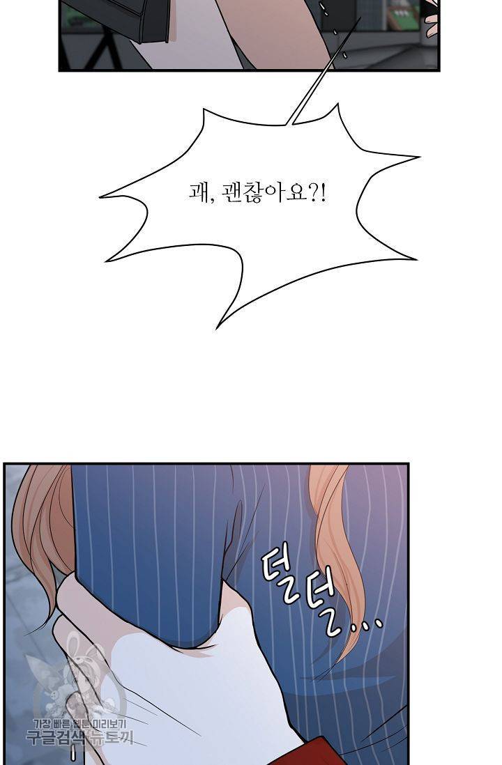 여름 소나타 5화 28