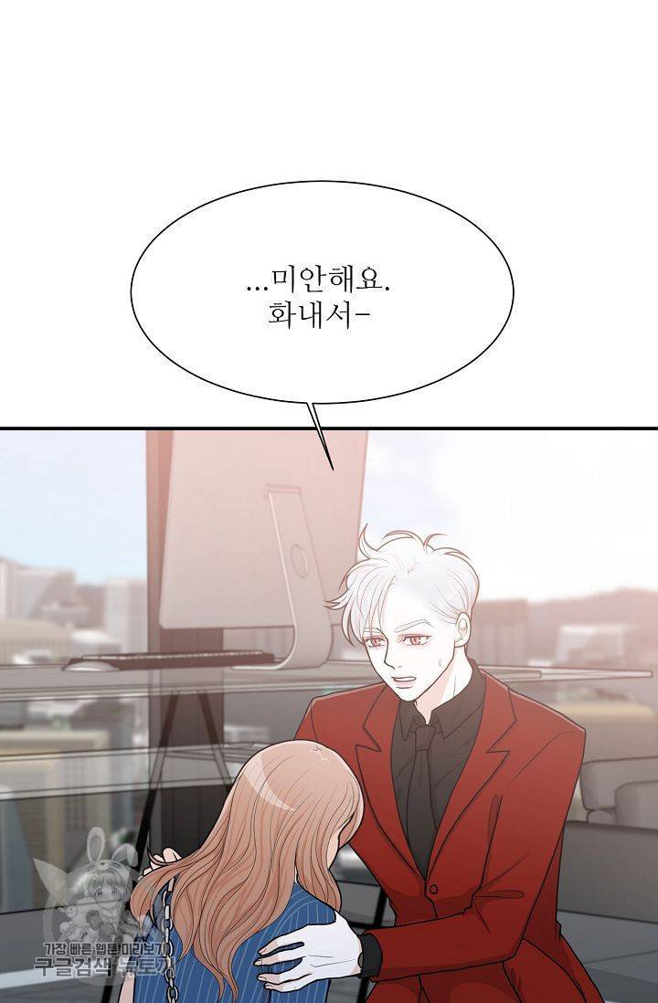 여름 소나타 5화 30