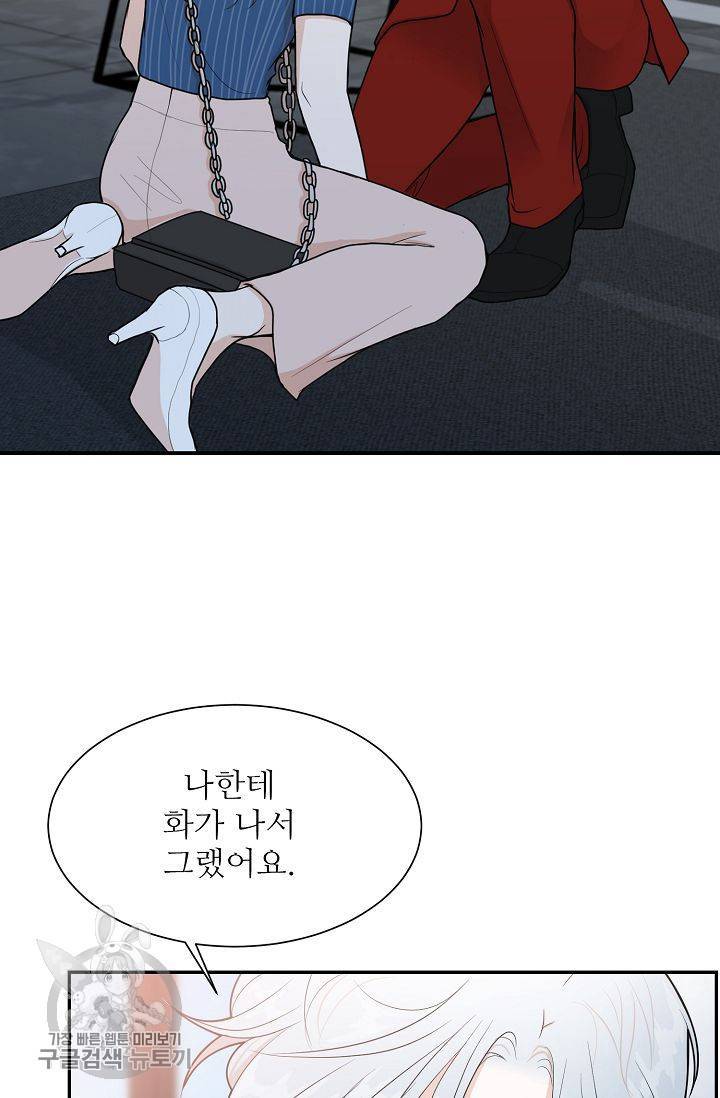 여름 소나타 5화 31