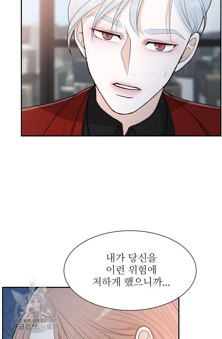여름 소나타 5화 32