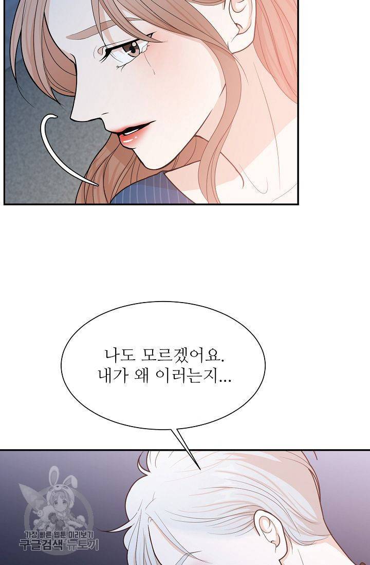 여름 소나타 5화 33