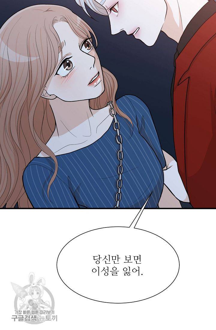 여름 소나타 5화 34