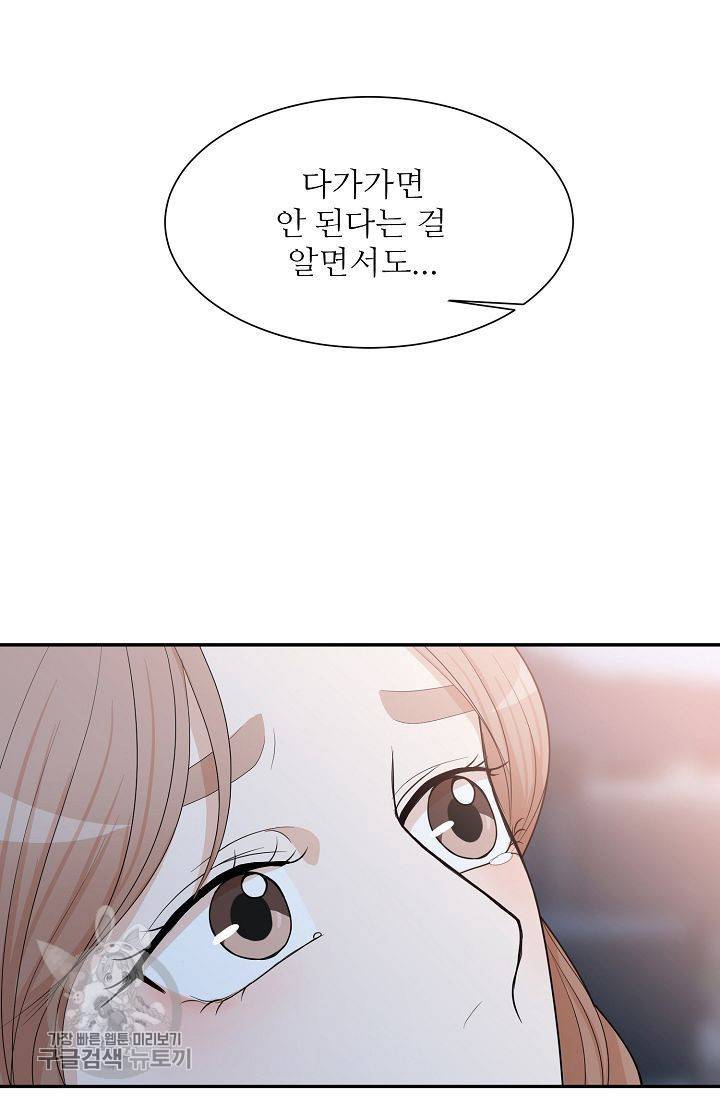 여름 소나타 5화 35