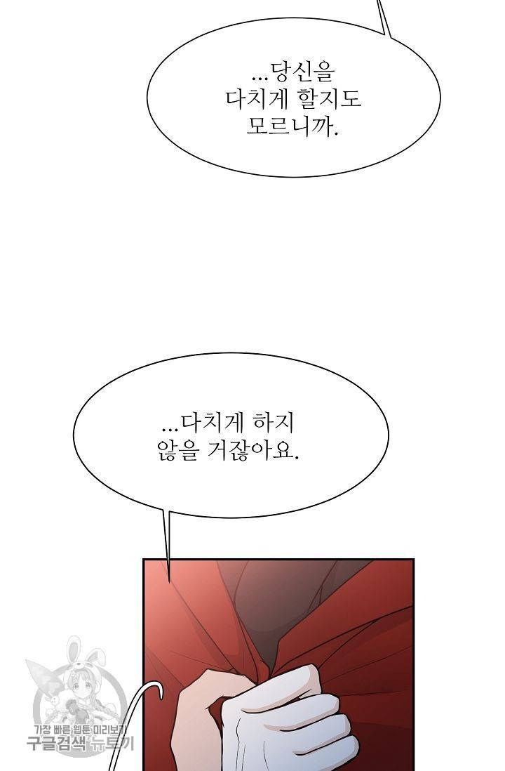 여름 소나타 5화 37