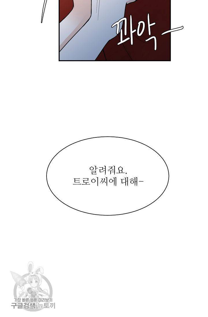 여름 소나타 5화 38