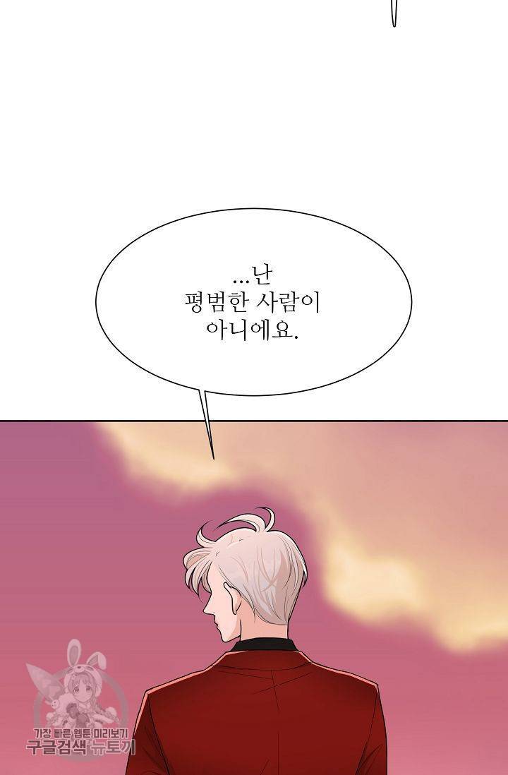 여름 소나타 5화 41