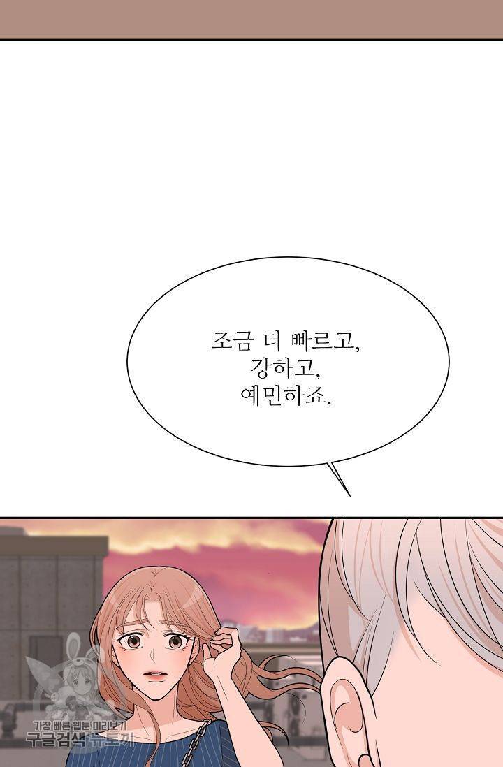 여름 소나타 5화 43