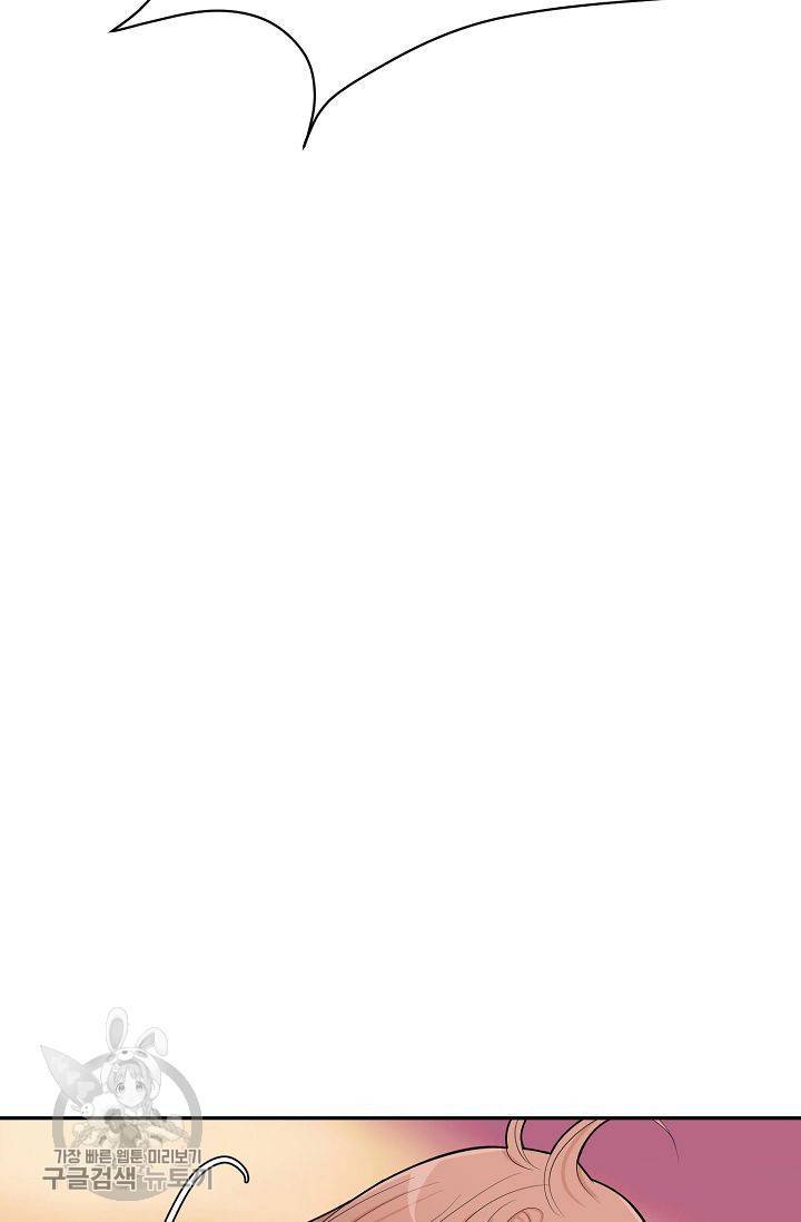 여름 소나타 5화 46